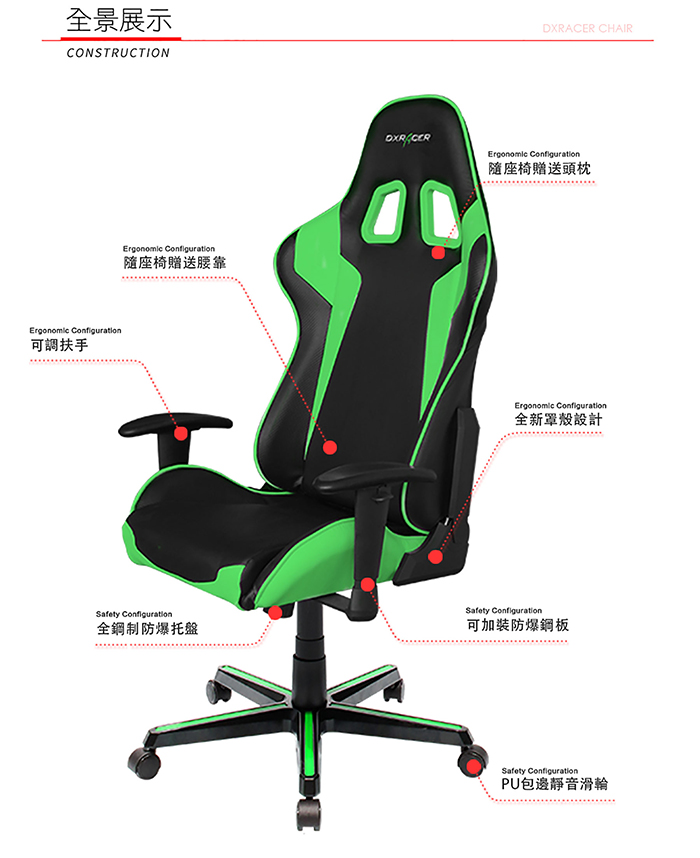 DXRACER