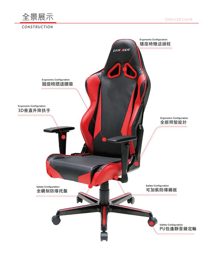 DXRACER