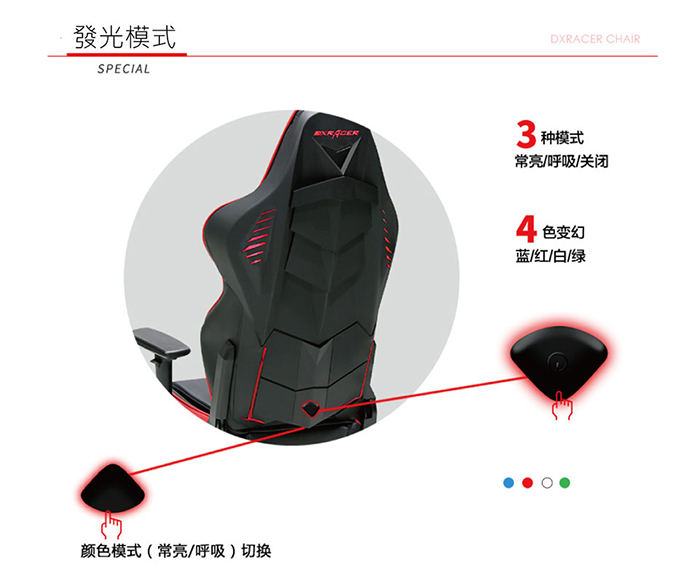 DXRACER