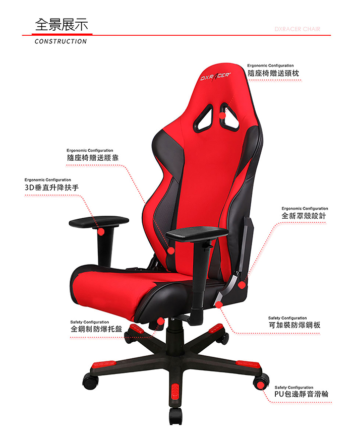 DXRACER