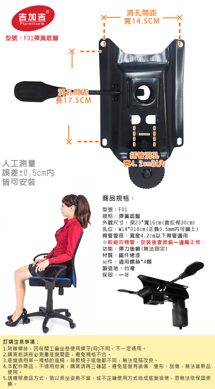 CHAIR-CHASSIS