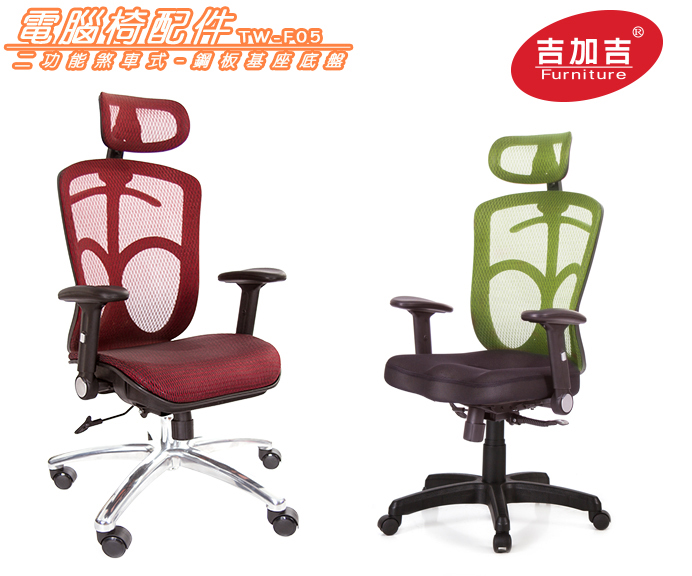 CHAIR-CHASSIS