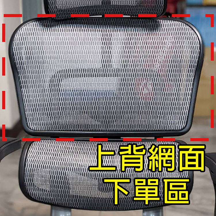 電腦椅網面維修