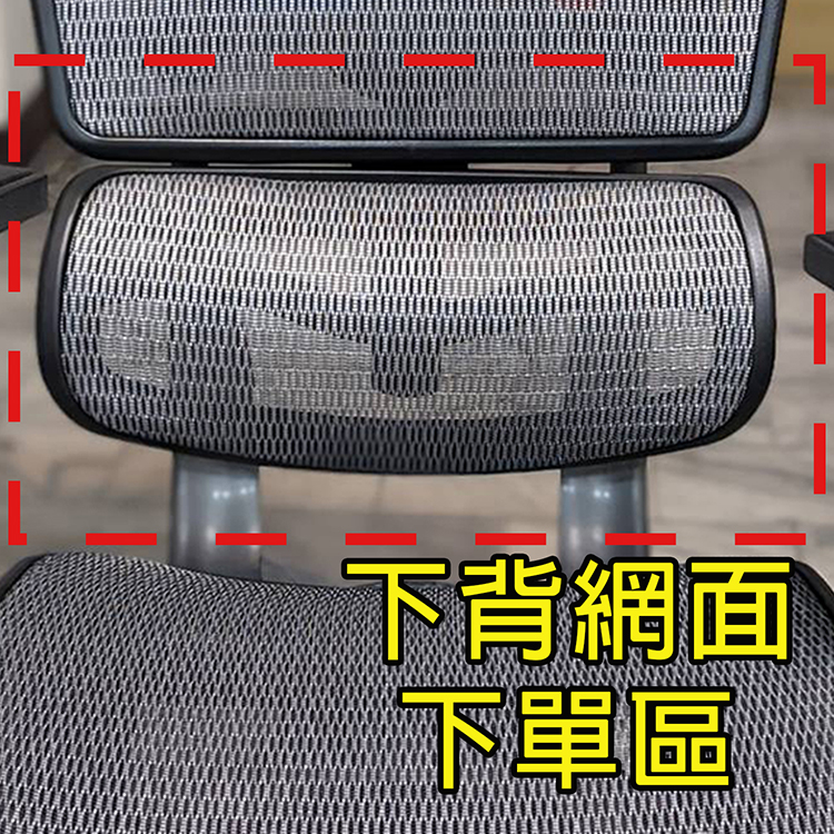 電腦椅網面維修