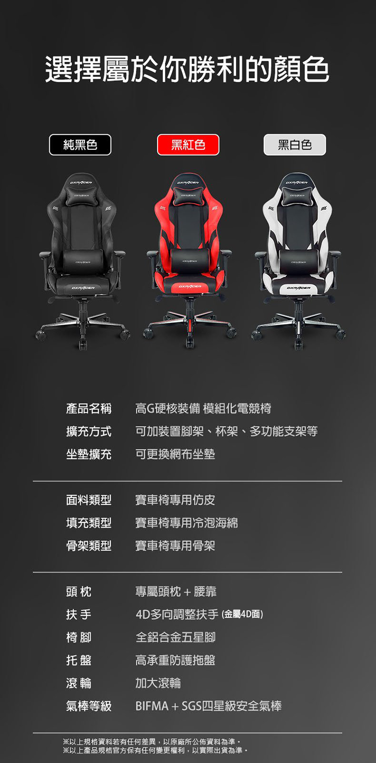 DXRACER