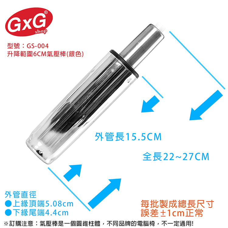 GasLiftCylinder