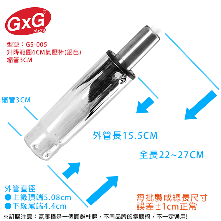 GasLiftCylinder