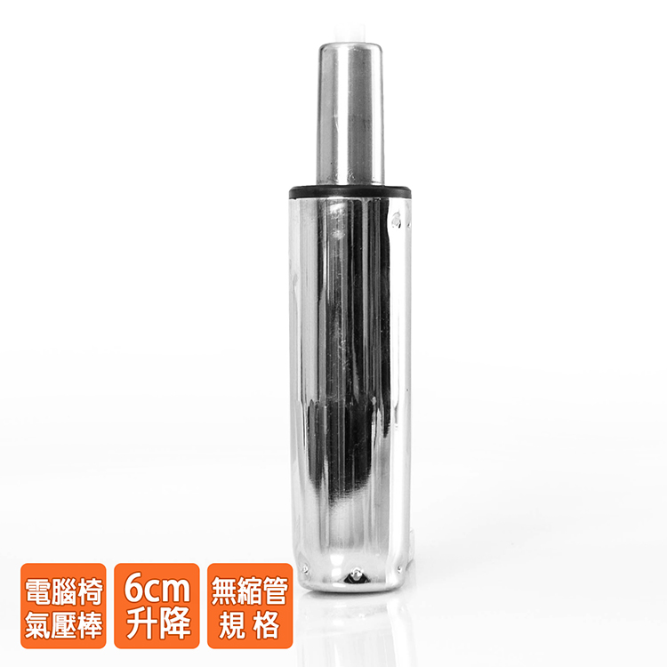 Gas Lift Cylinder