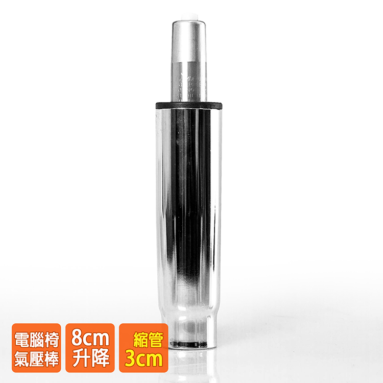 Gas Lift Cylinder