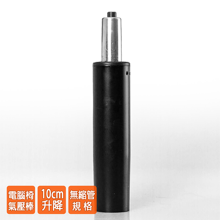 Gas Lift Cylinder