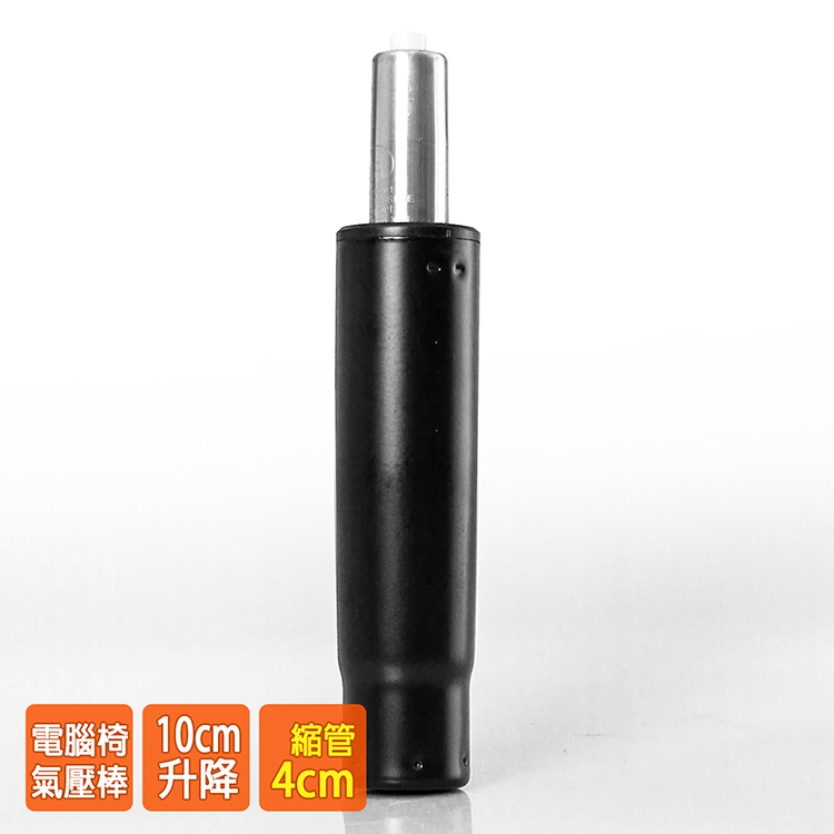 Gas Lift Cylinder