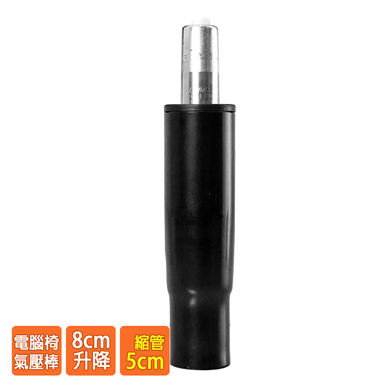 Gas Lift Cylinder