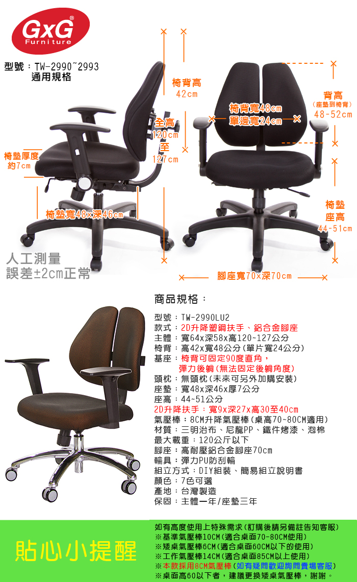 Double雙背椅