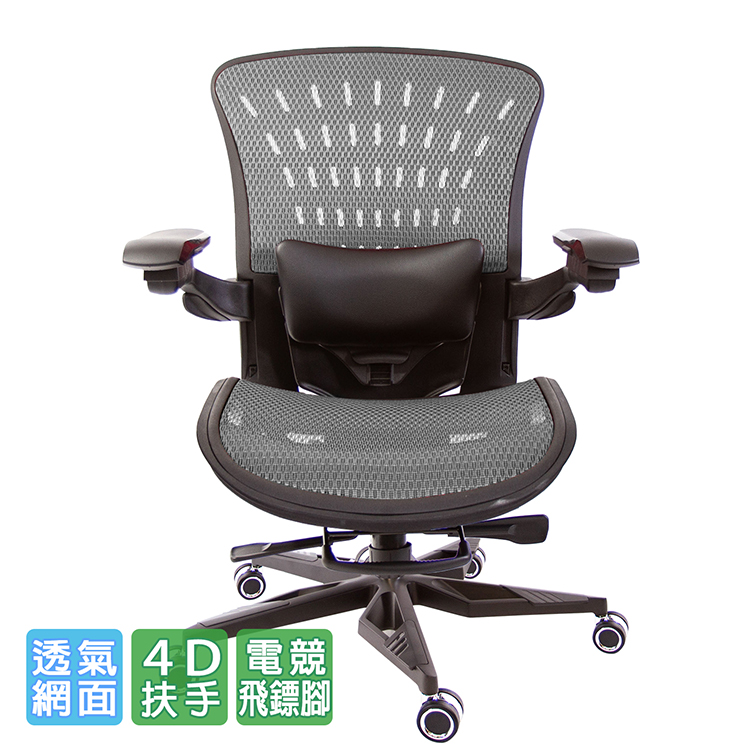 大尺碼全網椅