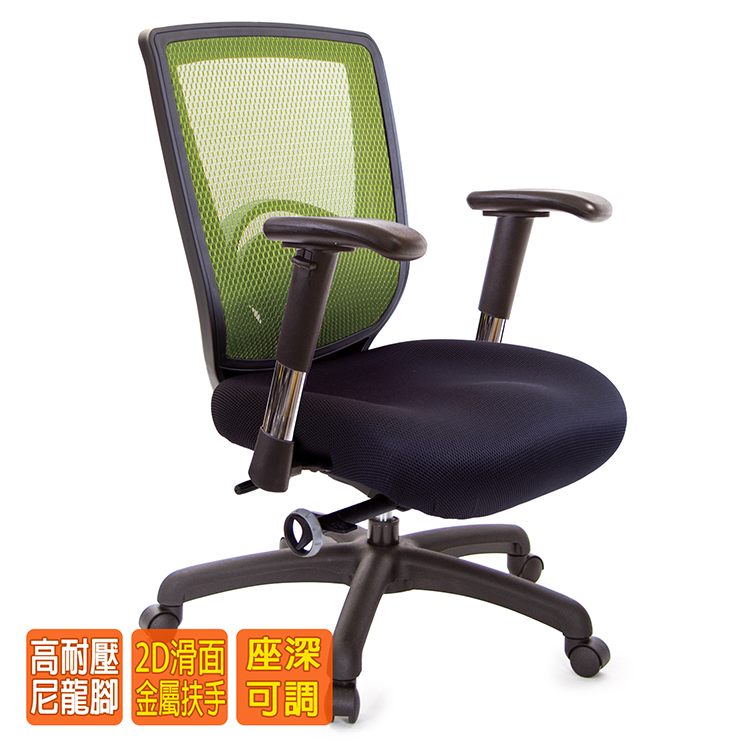電腦椅
