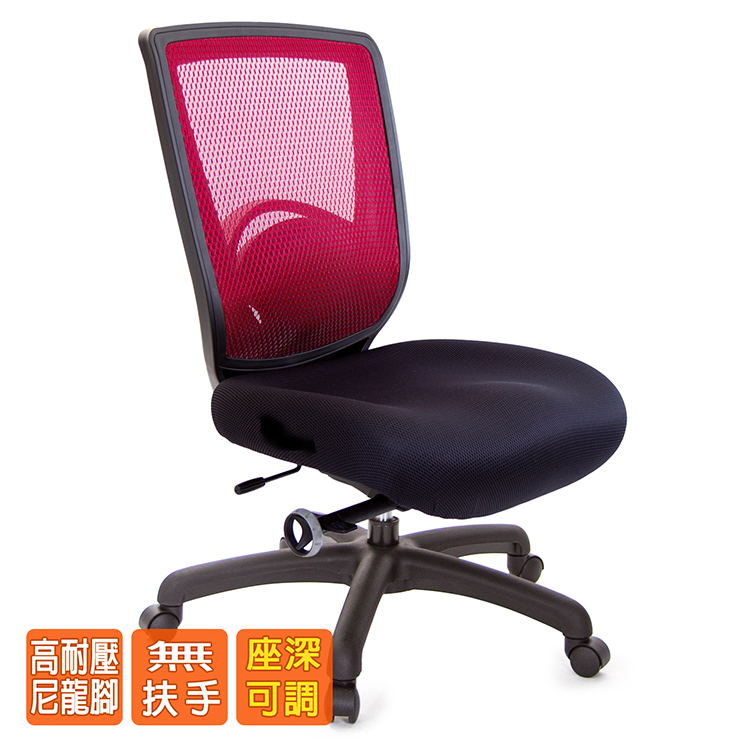 無扶手電腦椅