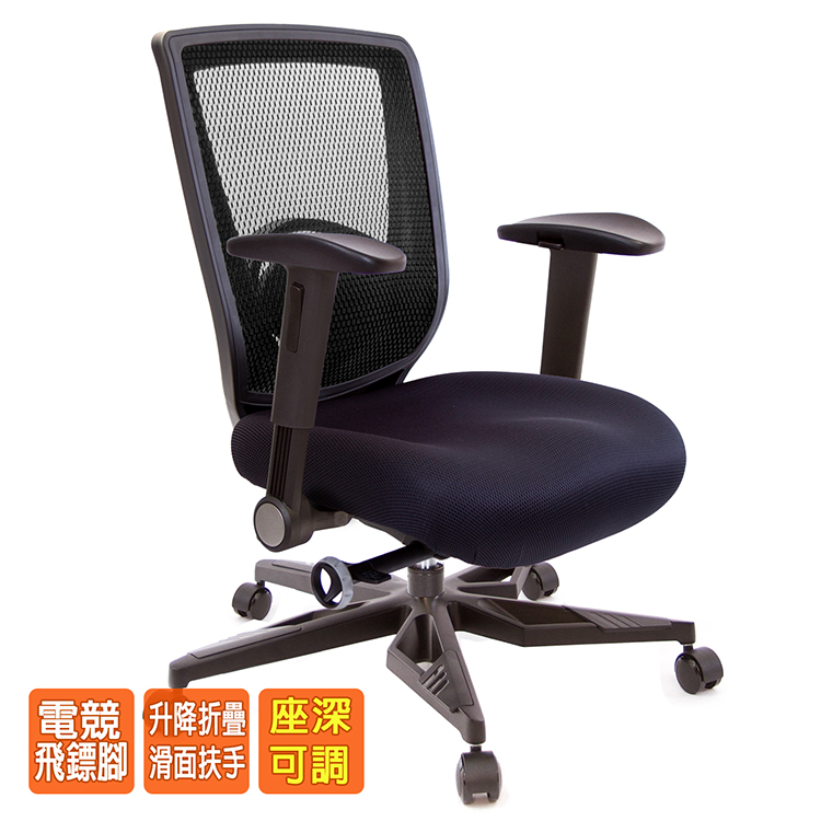 電腦椅