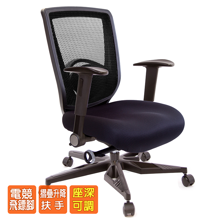 電腦椅