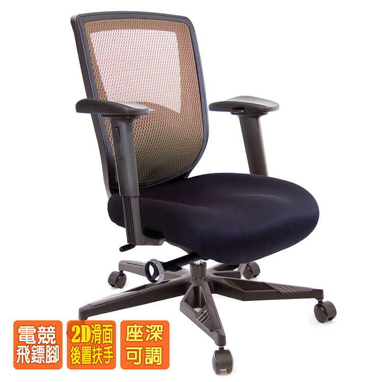 電腦椅