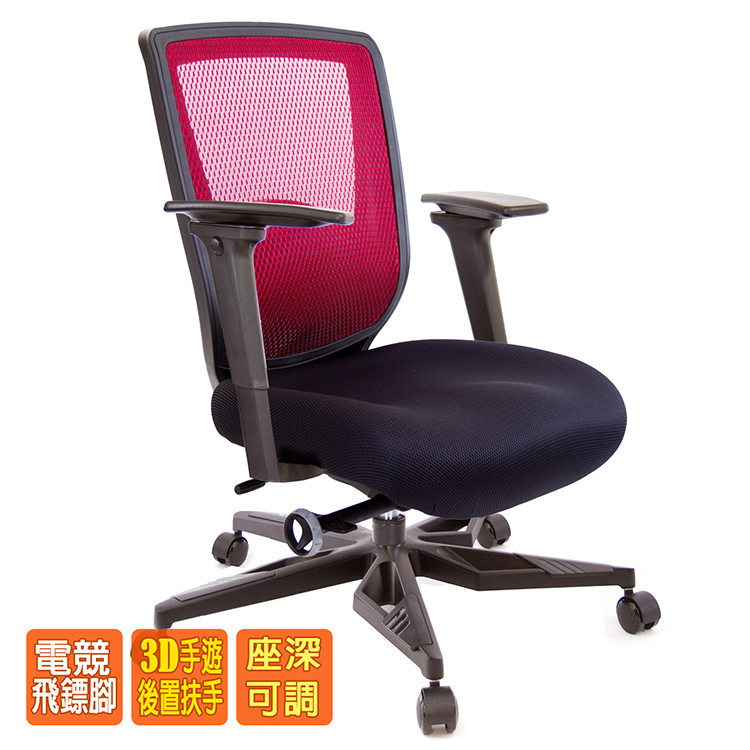 電腦椅