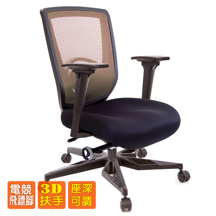 電腦椅