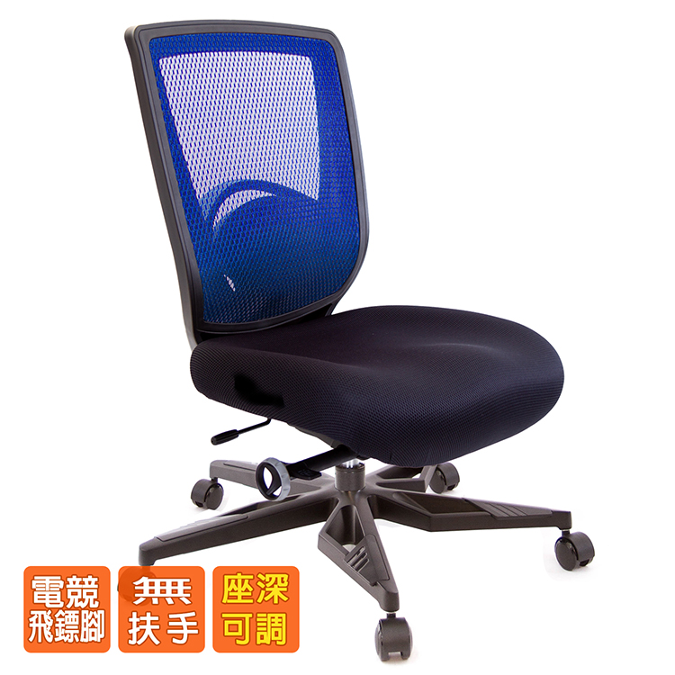 無扶手電腦椅