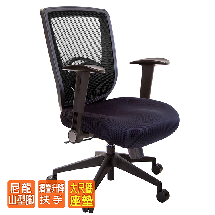 電腦椅