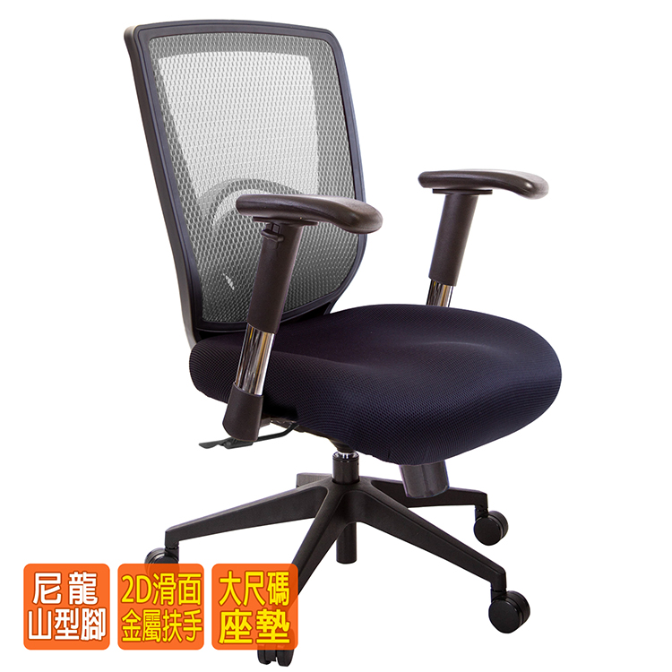 電腦椅