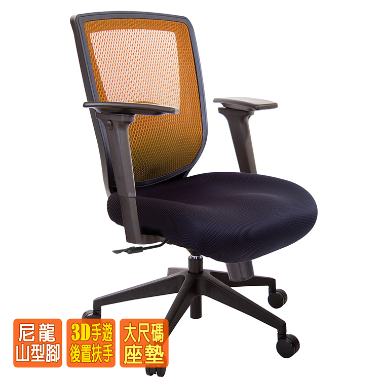 電腦椅