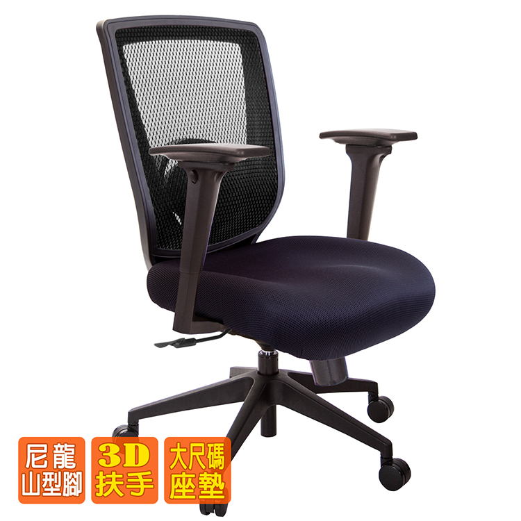 電腦椅