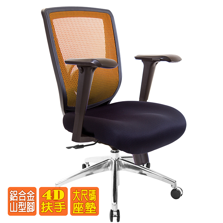電腦椅