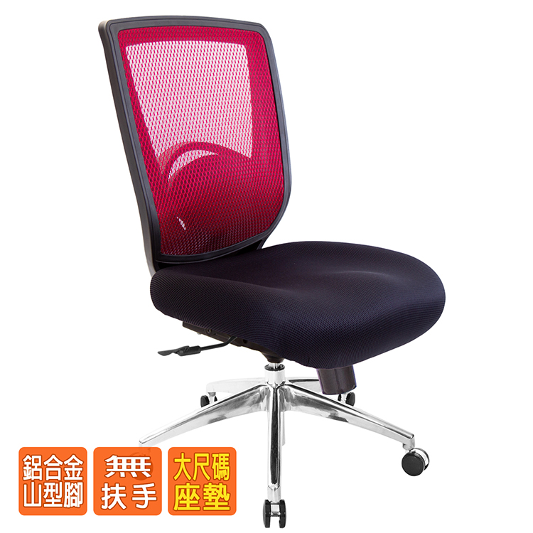 無扶手電腦椅
