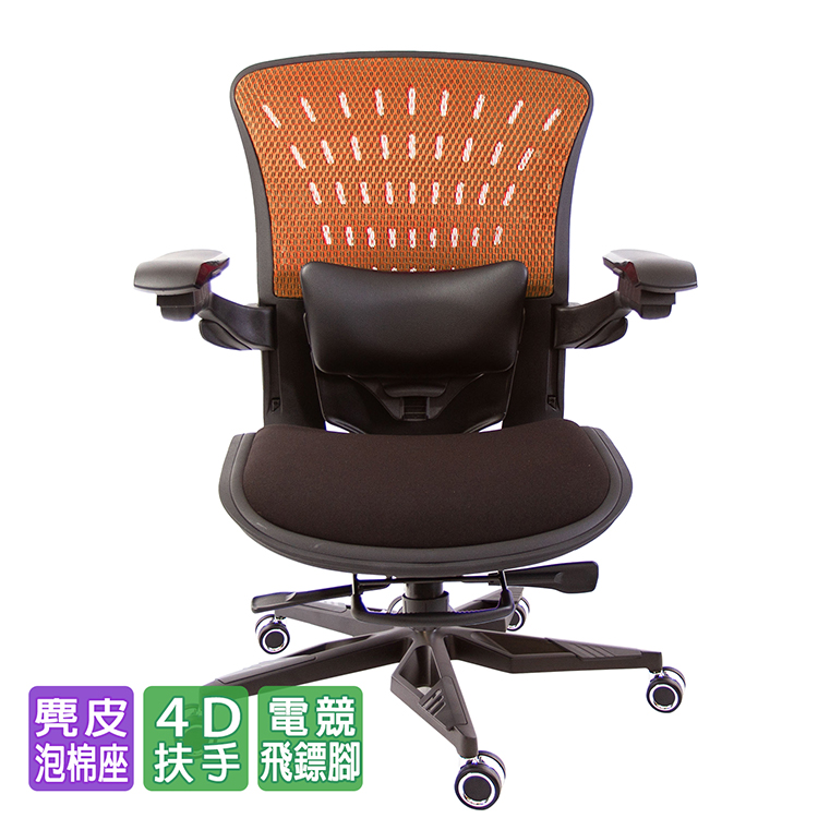 大尺碼全網椅