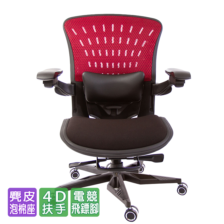 大尺碼全網椅