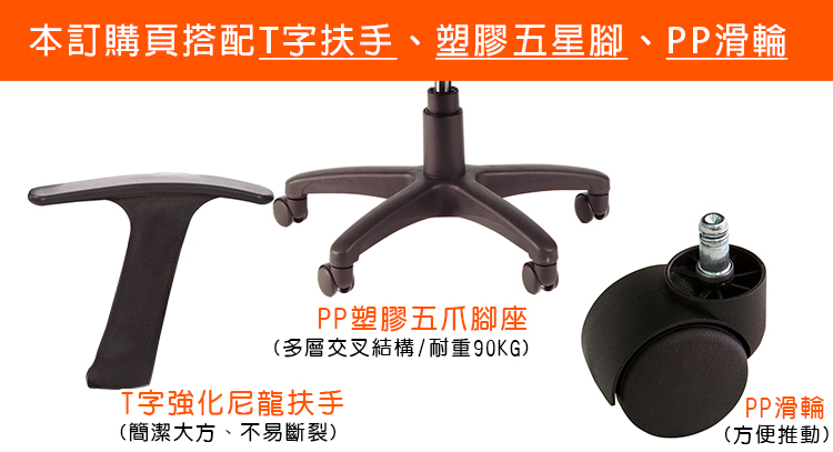 電腦椅顏色選擇