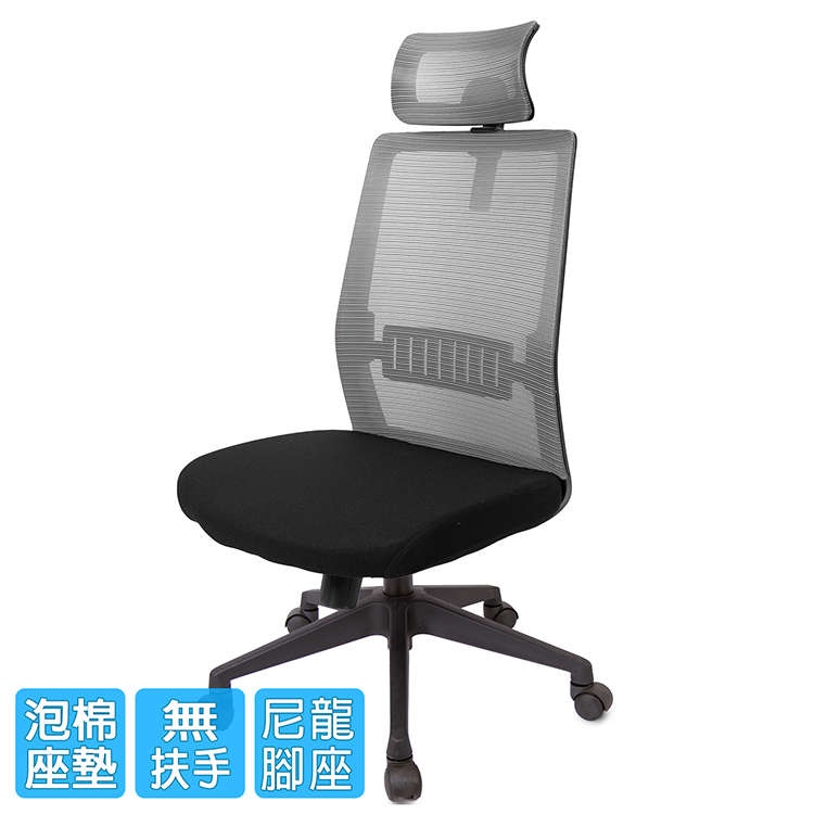 電腦椅