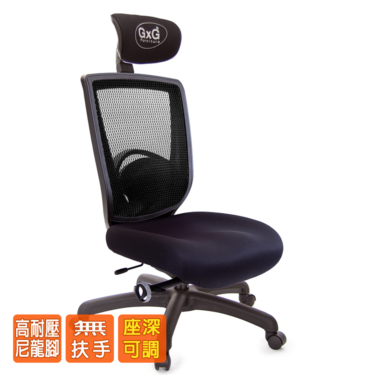 無扶手電腦椅
