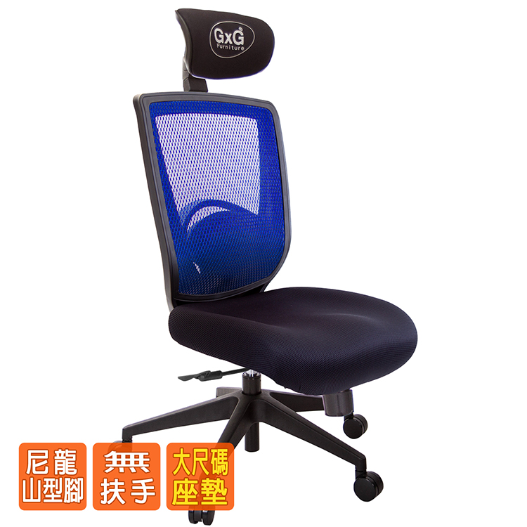 無扶手電腦椅