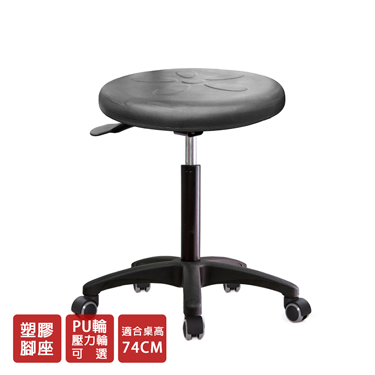 圓凳工作椅