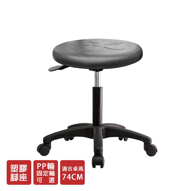 圓凳工作椅