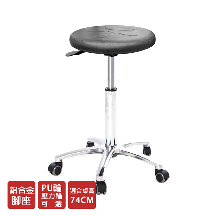 圓凳工作椅