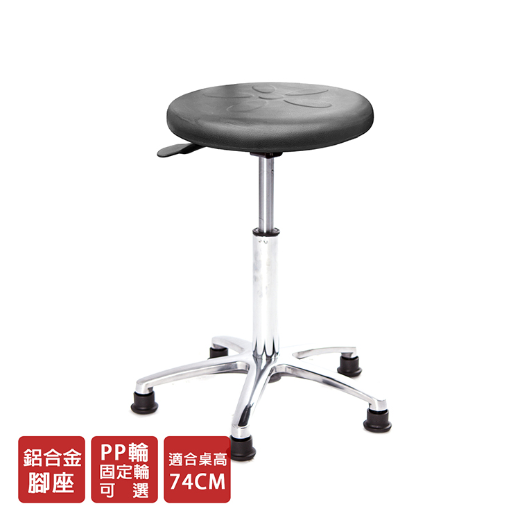 圓凳工作椅