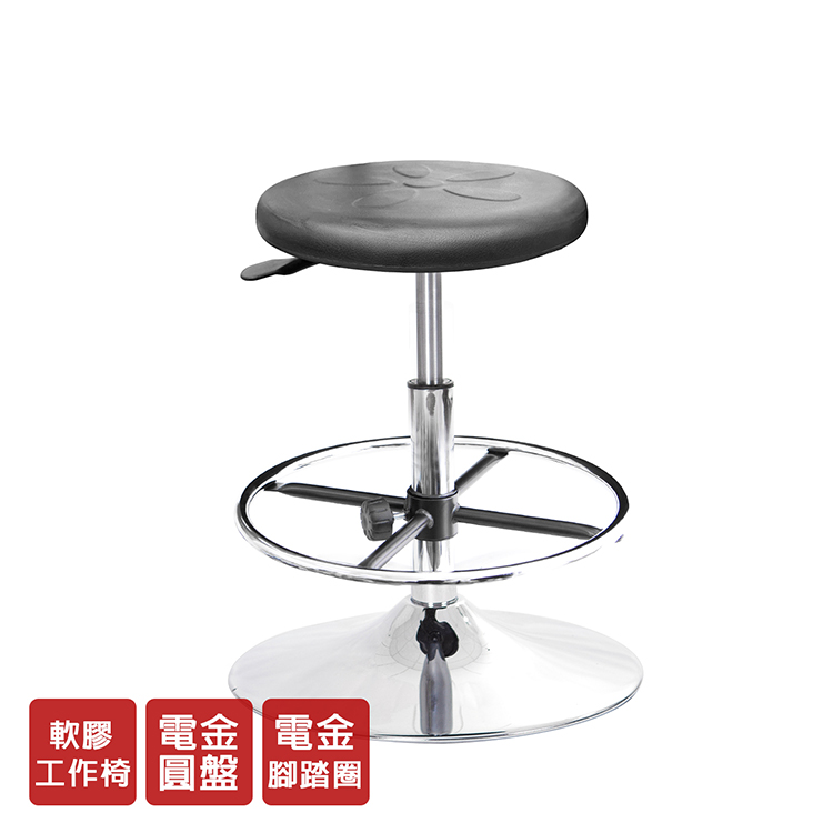 圓凳工作椅
