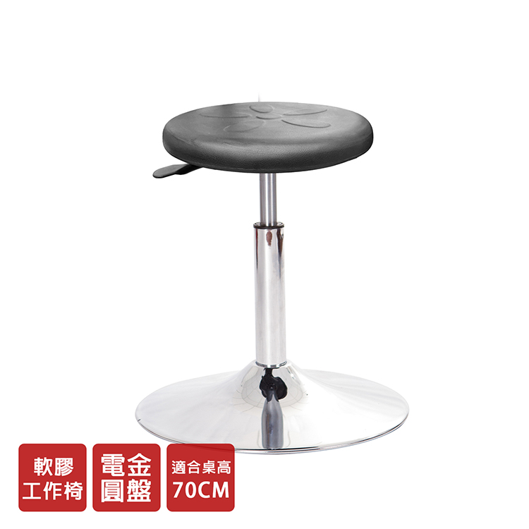 圓凳工作椅