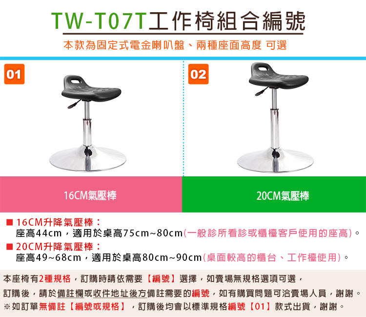圓凳工作椅