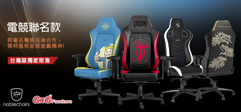 Noblechairs