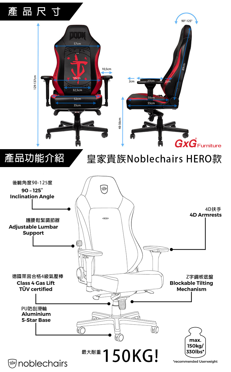 DOOM聯名款 電競賽車椅