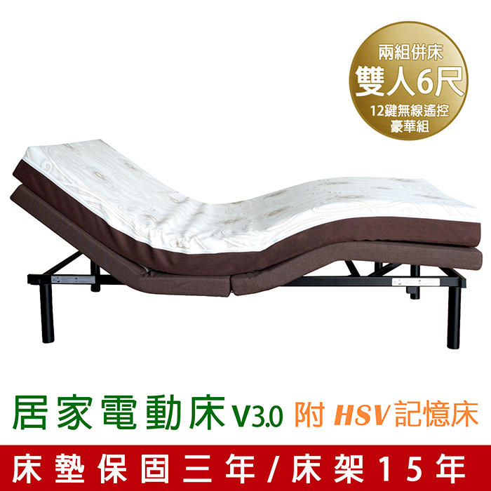 Electric-bed