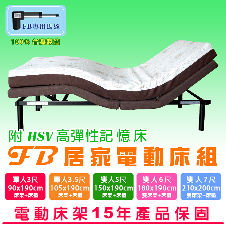 Electric-bed