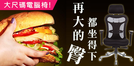 GXG電腦椅專賣官網
